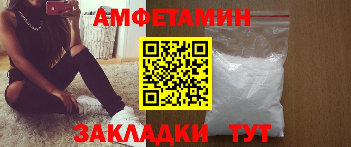 Обнинск  Амфетамин VHQ  АМФЕТАМИН  Вход с VPN 