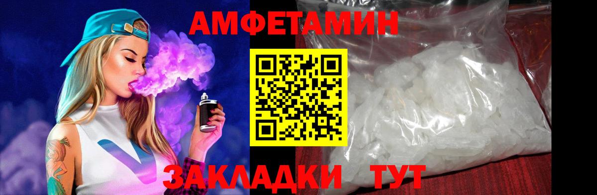 Амфетамин 98% Обнинск
