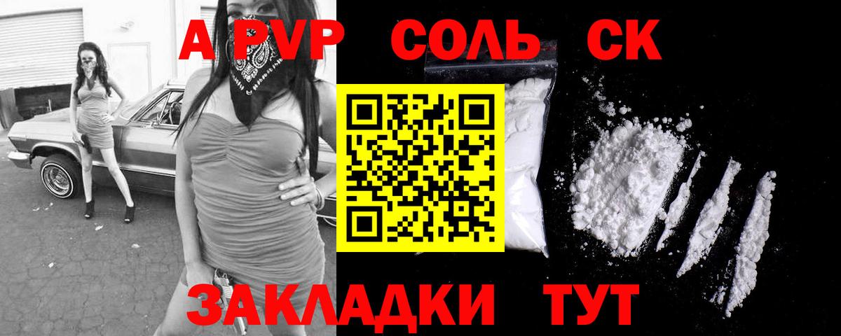Обнинск  Alpha PVP мука  Alpha PVP Crystall  где купить наркоту  Вход с VPN  A PVP 