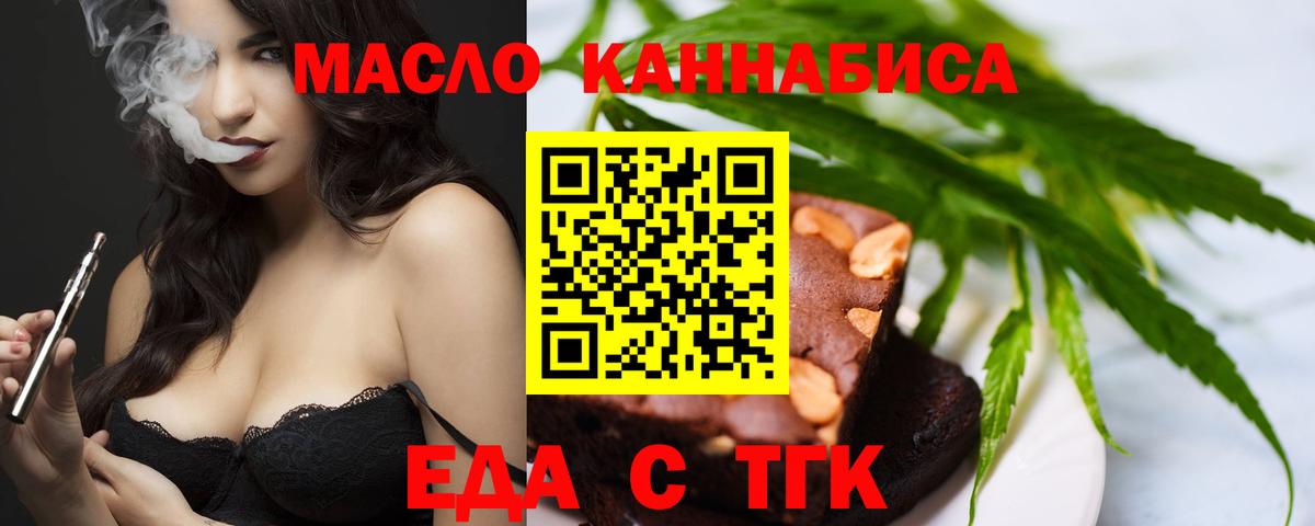 Обнинск  Canna-Cookies марихуана  Вход с VPN 