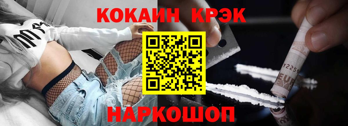 Кокаин Перу Обнинск
