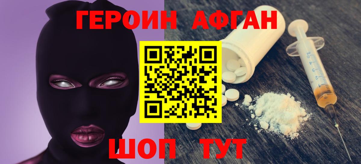 Героин Heroin  Вход с VPN  Обнинск 
