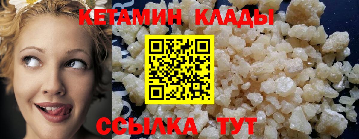 Обнинск  Кетамин VHQ  Вход с VPN 