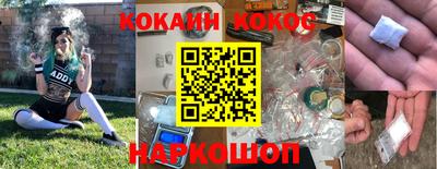 мескалин Новодвинск