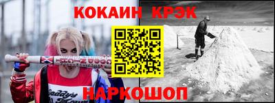 мескалин Новодвинск