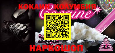 мескалин Новодвинск