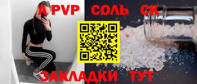 альфа пвп VHQ Новозыбков