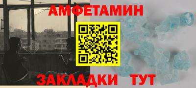 альфа пвп VHQ Новозыбков
