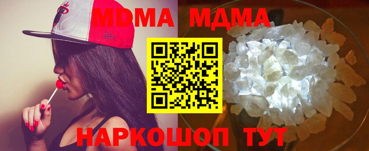 MDMA crystal  МДМА  Обнинск  Вход с VPN 
