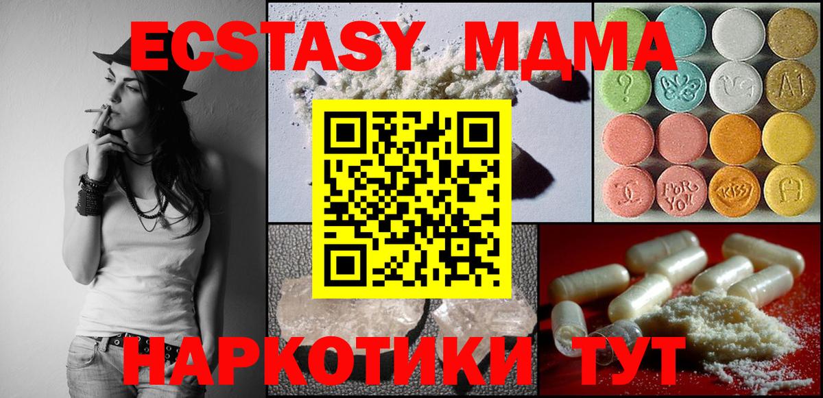 МДМА crystal Обнинск