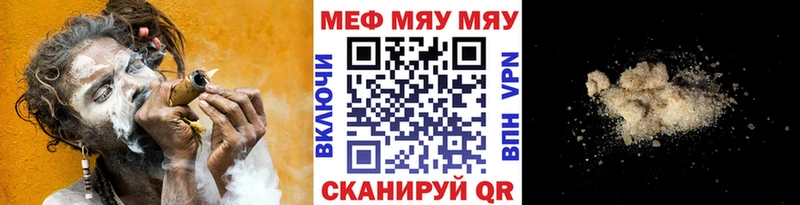 mega маркетплейс  Обнинск  МЯУ-МЯУ мука 