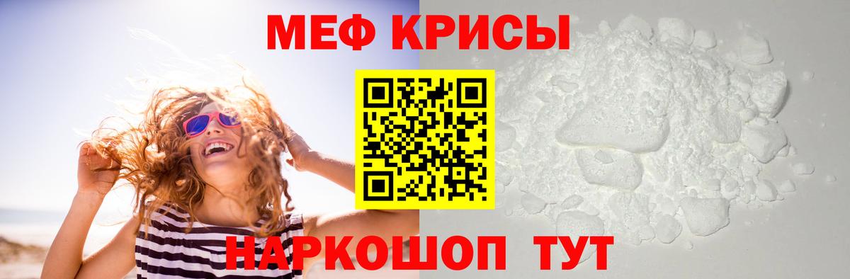 Меф кристаллы Обнинск