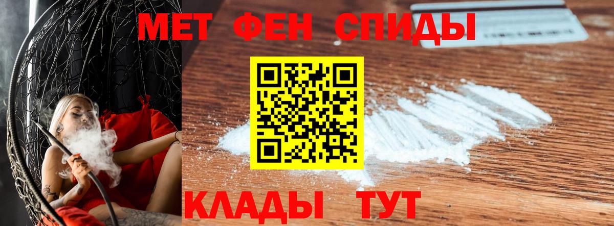 Метамфетамин  Первитин Methamphetamine  Вход с VPN  Первитин Methamphetamine  Обнинск 