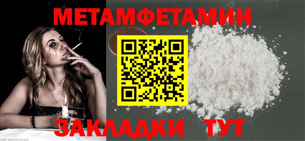 Метамфетамин Methamphetamine Обнинск