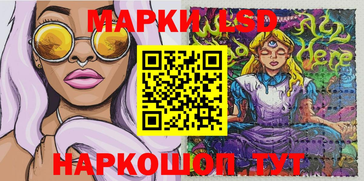 Наркотические марки 1,8мг  Вход с VPN  Обнинск  Наркотические марки 1,8мг 