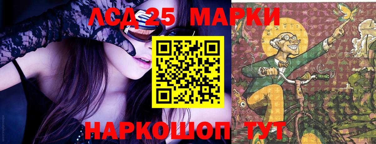 Наркотические марки 1500мкг Обнинск