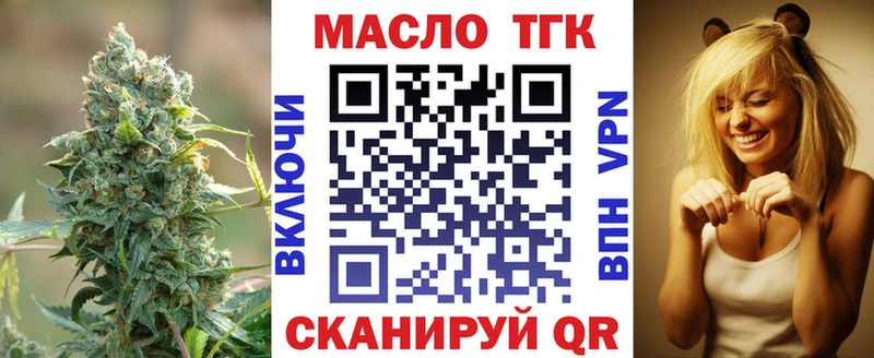 Дистиллят ТГК вейп с тгк  как найти закладки  Обнинск 
