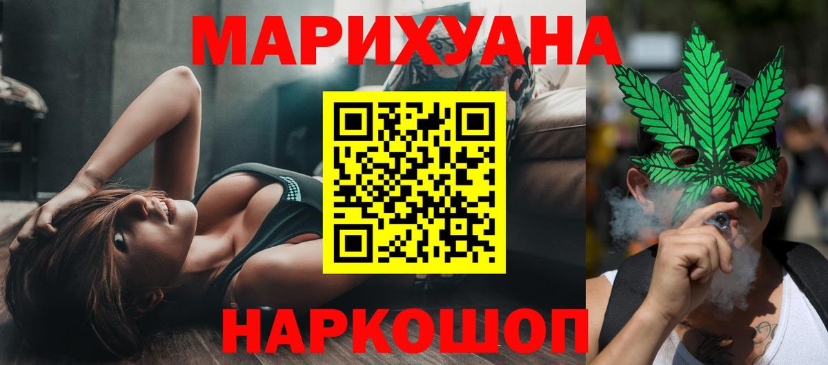 Марихуана марихуана  Конопля LSD WEED  Вход с VPN  Конопля конопля  Марихуана индика  Обнинск 